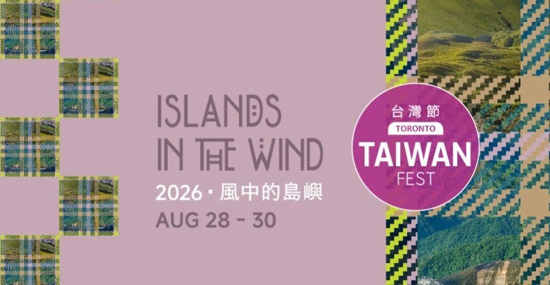 2026 Toronto TAIWANfest